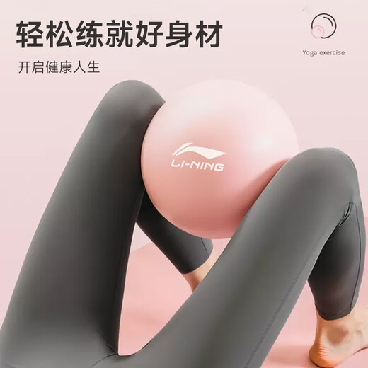 Li-Ning Yoga Ball Fitness Balance Ball Thickened Explosion-proof Women's Anti-Slip Pregnant Women's Postpartum Recovery Weight Loss Pilates Ball Buttocks Purple (Free Air Tube + Ball Plug) 25cm