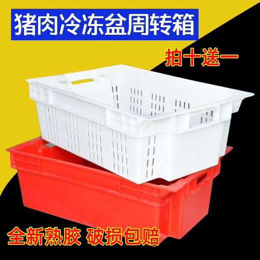 Pork cold storage special box commercial meat basket plastic basket rectangular cold storage freezing frame factory hotel transfer box hollow (length 60 width 40 height 20 cm) white