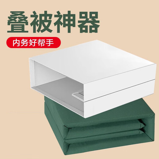 凌云鹤叠被子神器豆腐块内务板模型被学生宿舍标准军训被定型 【升级加厚款】象牙白叠被工具 【叠被神器 快速成型】