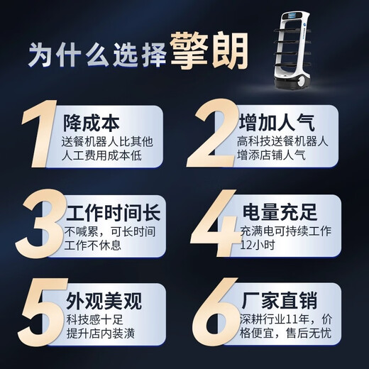 Qinglang Food доставка робот Автоматическое возвращение в блюдо из пищевого робота подает и доставка официант Hotpot Restaurant Restaurant Rode Robot T6