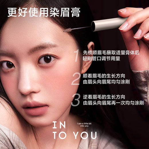 INTO YOU Dyeing Eyebrow Cream Waterproof and Sweatproof Natural Styling Non-smearing Eyebrow Pencil Moisturizing and Colorful Birthday Gift for Women EB01