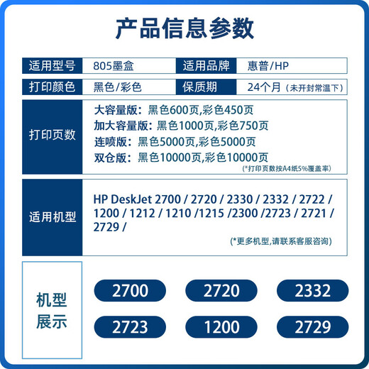 
Yuehui is suitable for [HP 2700 printer special ink cartridge] can add ink black color large-capacity ink cartridges for continuous spraying of double compartments [1050 pages] Black + color large-capacity set