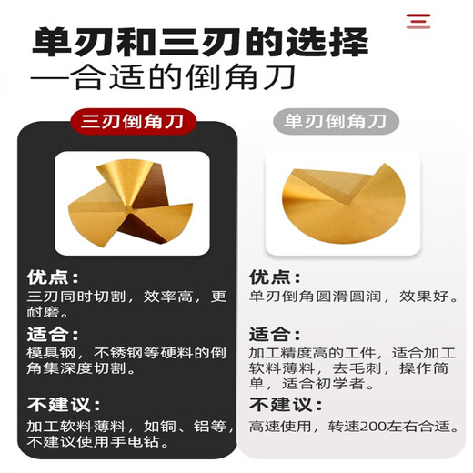 Cobalt-containing chamfering knife coated with titanium 90 single-edged three-edged chamfering knife for internal and external aluminum expansion and counterbore deburring 45-degree trimming chamfering drill Coated cobalt-containing three-edged chamfering knife 10.4*90 Default