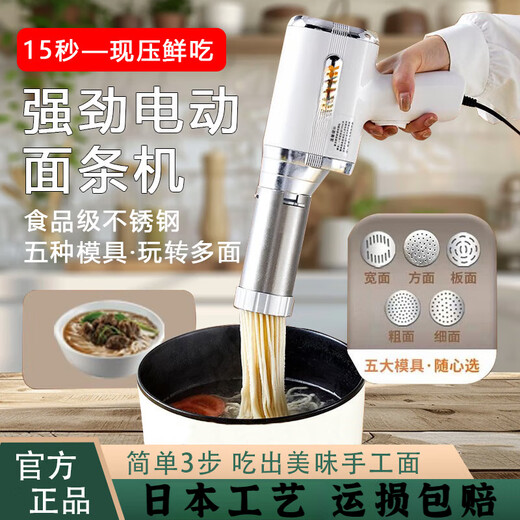 Ailuki Japanische Handheld-Nudelmaschine Haus klein 2025 Neu vollautomatische Daumen-Skulpturen-Maschine Intelligente Elektromodel Presse Handheld Electric Noodle Press-Plug-In-Modell [Senden Sie 5 Schleifwerkzeuge + Messbecher + Messbecher + Schaber]
