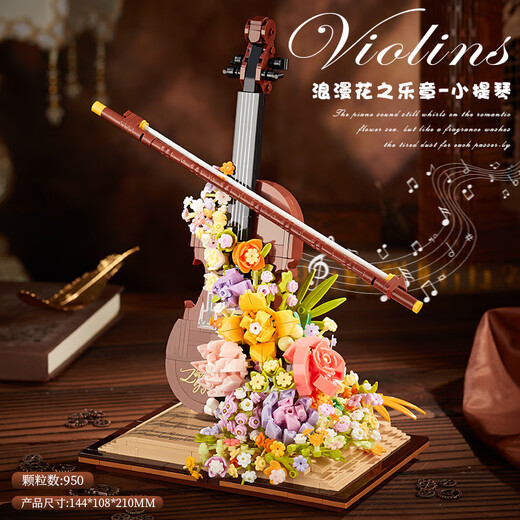 
BALODY guitar building blocks flower Valentine's day romantic small particles compatible with Lego adult assembly toys girl birthday gift piano [841 particles]
