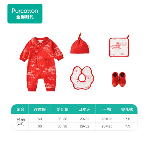 Cotton Era Newborn Baby Clothes Gift Box Baby Festival Gift Box Newborn Full Moon Meeting Gift Supplies 5-piece Set 66cm