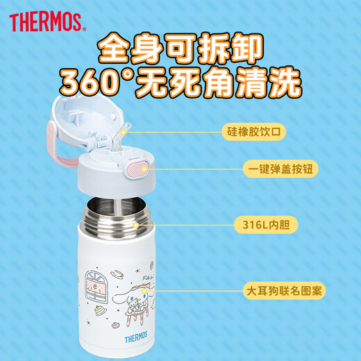 Thermos Kindergarten Children's Primary School Essential Insulated Cup Straw Water Cup Big-eared Dog Stainless Steel Kettle 350ml