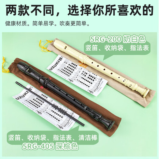 Shanbei Suzuki Grundschule Schüler Anfänger achtloch Rekorder Sechsloch dreimal Deutsch SRG-405/200 Erwachsener 6/8 Loch SRG-200 (8 Löcher)