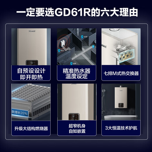 Rinnai Xiaoman waist zero cold water version 16 liters gas water heater national subsidy for home appliances instant heating and constant temperature 16GD61R (JSQ31-GD61R)