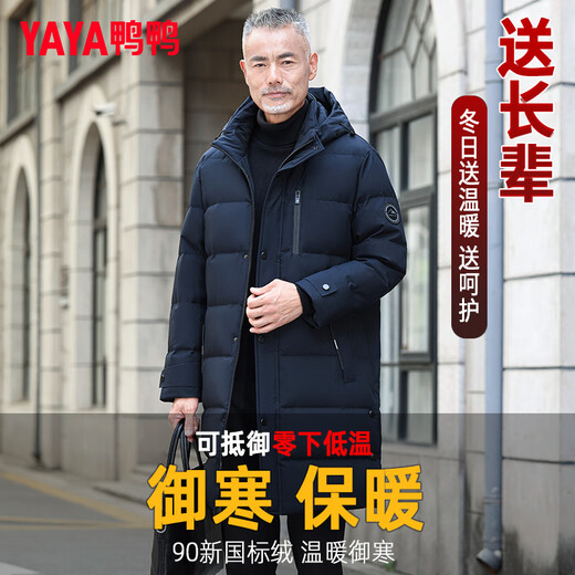 YAYA down jacket men's mid-length 2024 new middle-aged and elderly thickened warm dad winter jacket LC black 180/96A (XL)