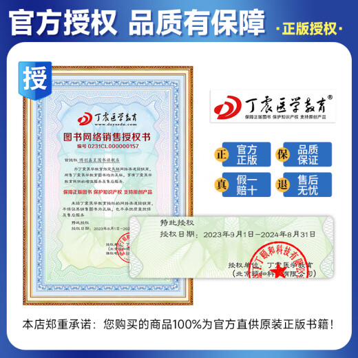 京东配送2025年丁震主管护师 护理学中级单科1000题历年真题654卷押题库模拟冲刺预卷 原军医版可搭人卫官方教材2024内科外科应试指导 2025版 主管护师【护理学】单科1/2/3/4( 默认