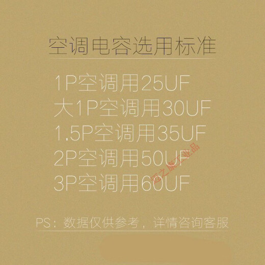 Original air conditioner starting capacitor 25uf30uf35uf40uf50uf60uf70uf440v Panasonic air conditioner capacitor 4+2 pins independently installed 80UF original