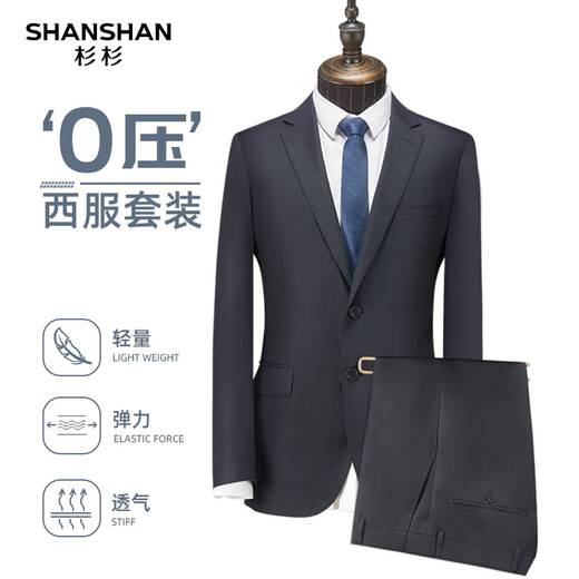 SHANSHAN Shanshan wool suit suit men's four-season commuting anti-wrinkle wear-resistant flat lapel suit men's business formal jacket navy blue 175B /48 (pants size 34)