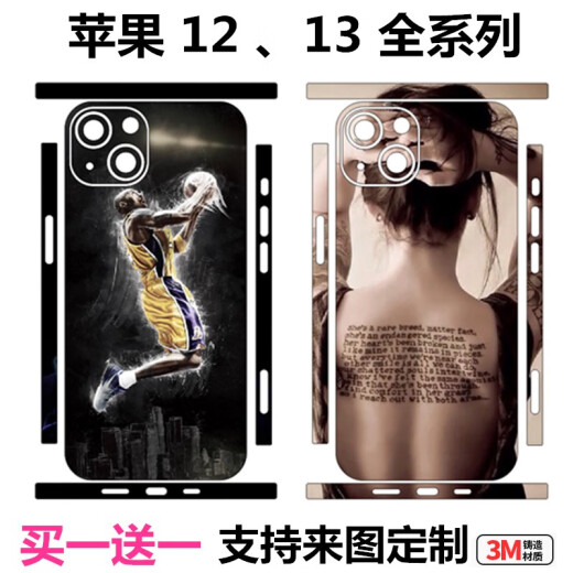 
Supply shredded iPhone12 frame film full body sticker Apple 13promax back shell back film customized cartoon color change film 13792 iPhone13Mini
