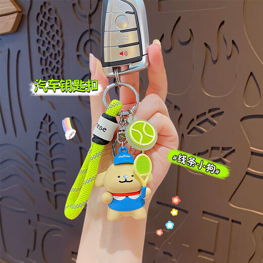 Li Hepian cartoon sports line puppy doll key chain small pendant car bag key chain hanging small gift commemoration line puppy sports meeting series - badminton
