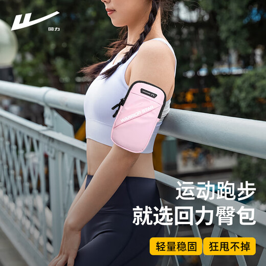 Pull back running mobile phone arm bag men and women mobile phone bag arm storage bag wrist bag arm cover sports outdoor mobile phone bag pink small bag