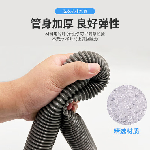 Midea General Little Swan fully automatic washing machine drain pipe extension pipe outlet pipe extension drain extension pipe accessories original 1.2 meters thick 32 mm elbow