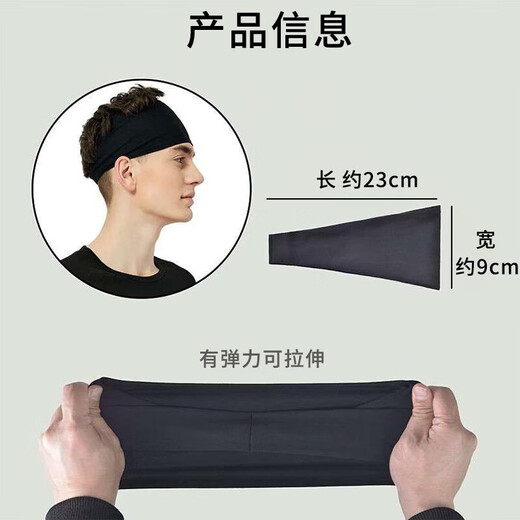 止汗带加宽发带男士吸汗头带篮球运动跑步头巾女士大头围护额头带