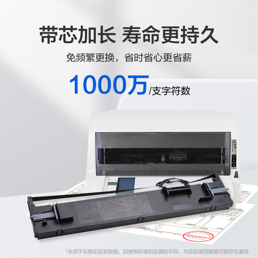 
Color grid LQ690K ribbon rack for Epson EPSON LQ690KII LQ680KII/KIII LQ675KT LQ106KF/KFII 695C printer ribbon matching ribbon core/10 (excluding ribbon rack)