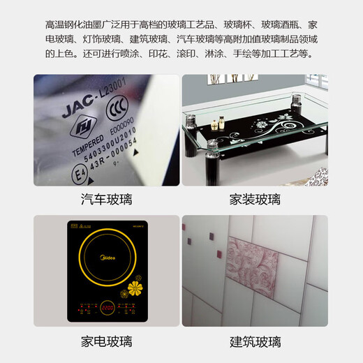 水性高温钢化玻璃油墨丝印油墨3C标志烧结颜料釉家电家具浴室汇 6191绿色 1公斤