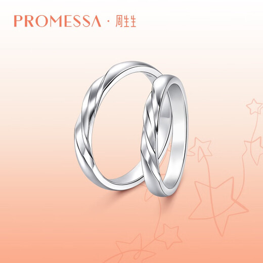 PROMESSA platinum ring Xingyu series couple ring female model 95068R 08 circles
