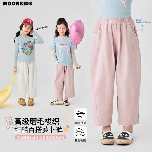 
moonkids girls summer bloomers children's wide-leg pants Korean style fashionable 2025 summer dress little girl trousers carrot sweatpants two pairs [15263 lotus root pink +15279 blue] 110 cm