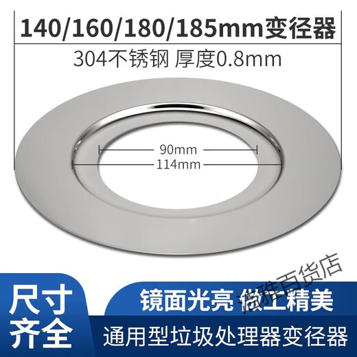 Becbas garbage disposal accessories sink drain reducer 140160180185mm reducer ring 140 turn 114304 stainless steel two Eva washers