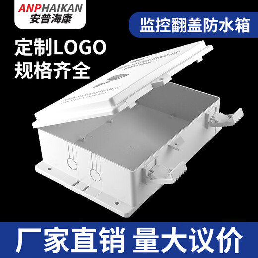 ANPHAIKAN monitoring waterproof box ABS plastic waterproof box outdoor outdoor rainproof box security engineering weak current equipment junction box 175*85*54mm