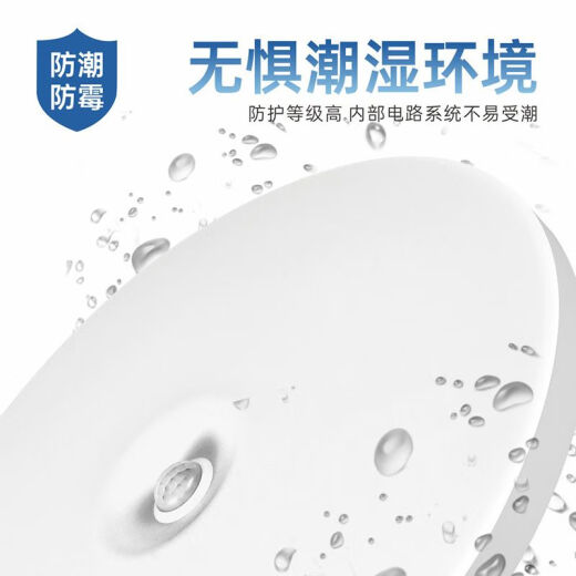Xiaomi Mickey ultra-thin LED three-proof induction lamp round intelligent engineering human body radar voice-controlled balcony bathroom aisle corridor 30cm white light 24W switch control