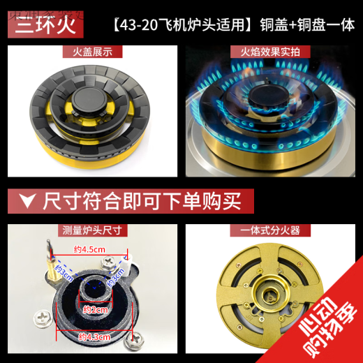 
XMSJ Liquefied gas natural gas gas stove gas stove fire cover fire divider stove fire cover all copper universal accessories parts XY13544-16 Aeroplane stove is suitable for copper core