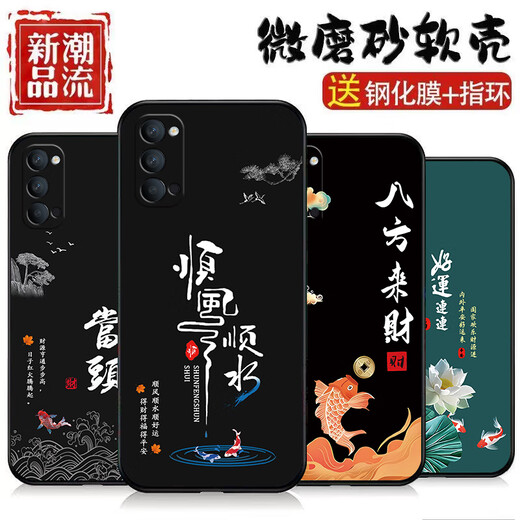 惠高尚顺适用于OPPOreno4pro手机壳硅胶磨砂软壳镜头全包保护防摔卡通新款潮手机套 OU829好运连连 oppo reno4pro【送指环】