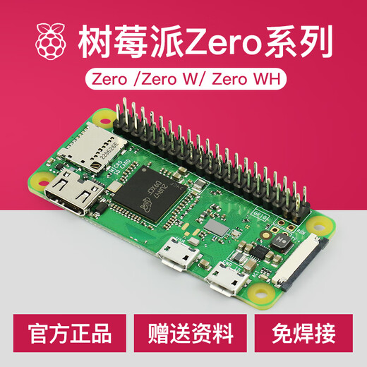 LOBOROBOT Raspberry Pi zero development board 2W motherboard zero kit programming learning Raspberry Pi zero WH/2WH
