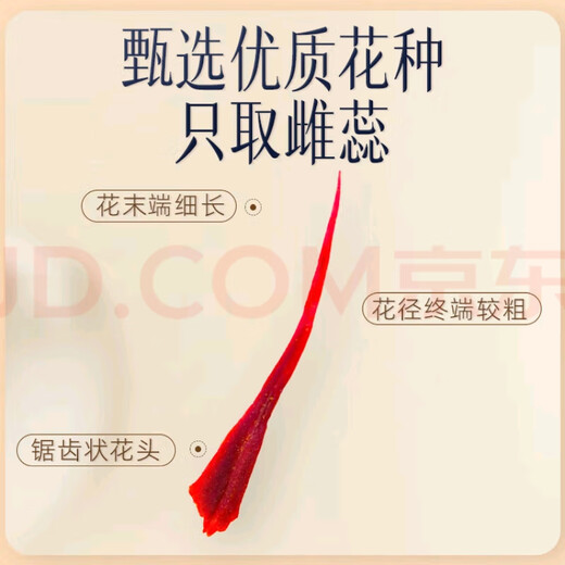 藏红花原产地直采传统滋补非伊朗西红花正品特级长丝 高原产区3克