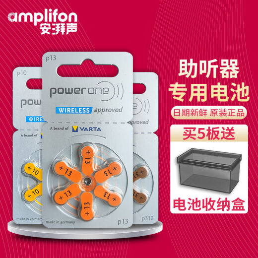 PowerOne Hörgerät Batterie P10P13A312E675 aus Deutschland für Siemens fengli Asonda Special PowerOne10 [5 Boards 30 Stück]
