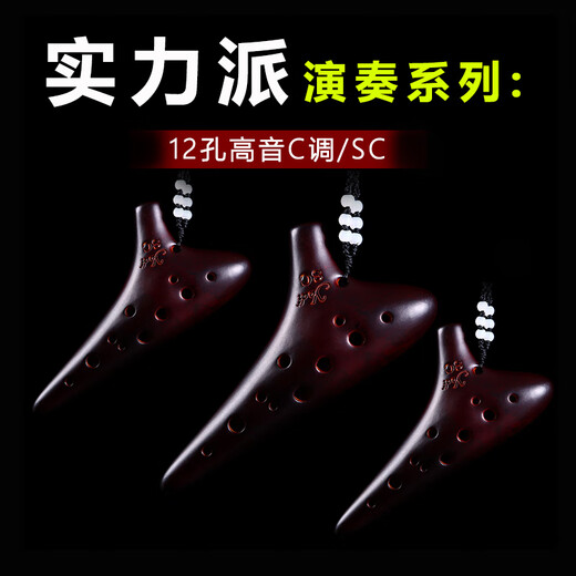 雅的yadi12孔SC陶笛高音C调裂纹手绘专业演奏十二孔熏烧陶笛乐器初学 12孔SC【青裂纹】