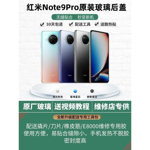 适用红米note9pro后盖原装玻璃Redmi Note9Pro手机后盖电池盖原装 注意Note9与Note9pro不通用