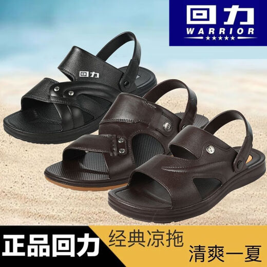 回力凉鞋男夏季拖鞋耐磨牛筋底防滑爸爸鞋中青年居家外穿两用拖鞋 回力3883黑色 (建议拍大一码) 40