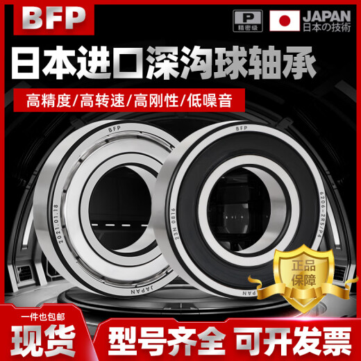 微型小轴承大全692迷你693进口694 695 696 697 698 699Z高速精密 693-2Z/P5【3*8*4】