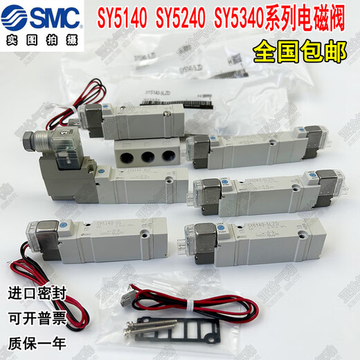 Solenoid valve SY5140-5LZD SY5240/5340-5LZ/LZE/GD/GZD/D/DZ/4DZ SY5140-5DZE