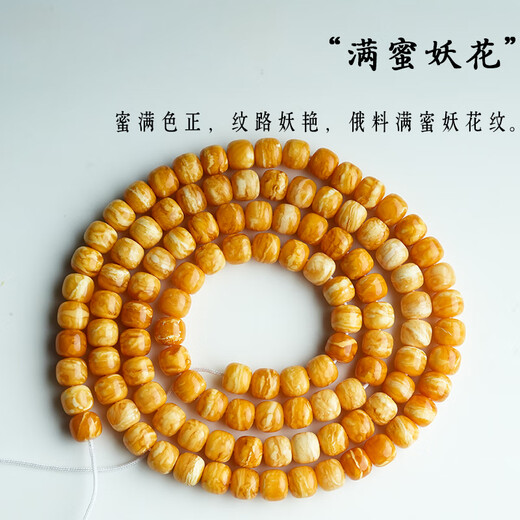 Lv Nong Jewelry, Russian material full of honey, old-style beads, old beeswax bucket beads, demon flower loose beads, literary toy bracelets, diy beads, diameter about 8mm/single