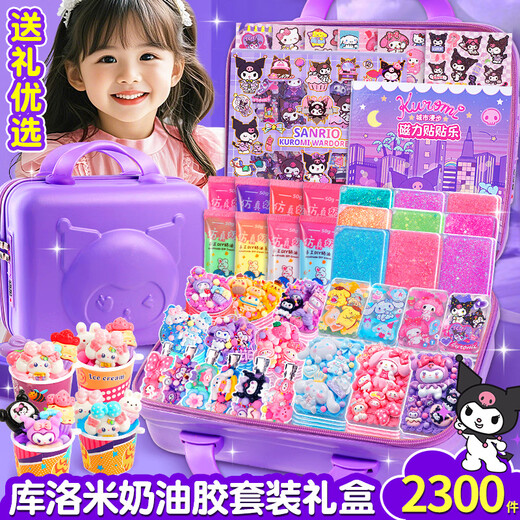 送女孩子生日礼物2025新款8高级9豪华版咕卡套装库洛米玩具伴手礼 【礼盒装】库洛米奶油胶咕卡套装867件套