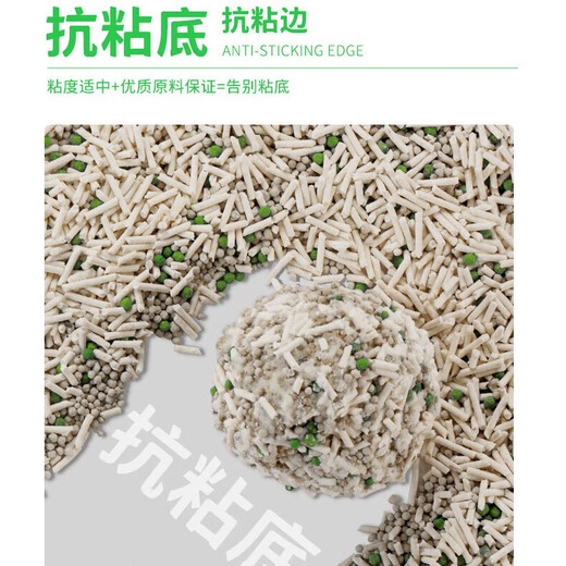 Pet Jie You Urine Deodorant MAX Mix Cat Litter Combination Clean Dust Carrying Tofu Sand Antibacterial Water Absorbing 2.5kg*4 Pack