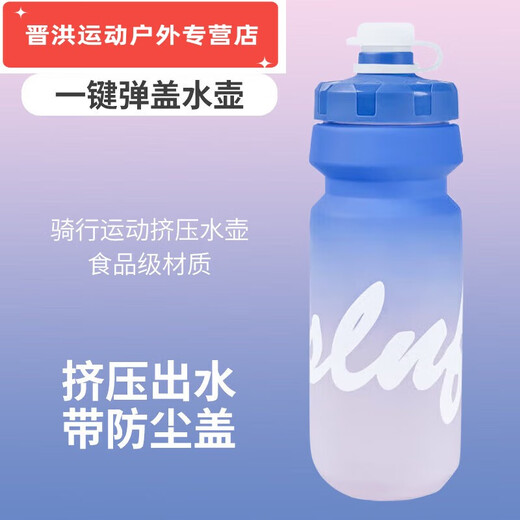 Shantou Lincun cycling kettle elite bicycle kettle squeeze outdoor bicycle mountain bike road bike sports water cup holder gradient kettle - Wuqing blue and purple