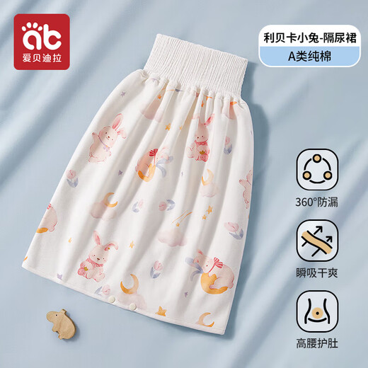 AIBEDILA Baby Orine Separator Falda impermeable algodón de algodón lavable Pañales de almohadilla de orina para algodón de orina Artifacto L Tamaño de tamaño