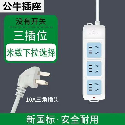 BULL bull plug strip with line 05 meters 1 meter 2 meters 3 meters 5 meters 20 meters high power office multi-jack socket 413K 15 holes single control switch 1.8 meters