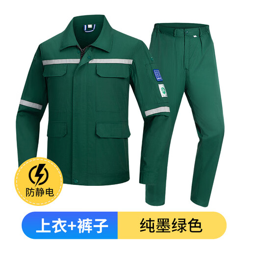 尚优不凡夏季中国邮政防静电工作服定制套装国家电网电工汽修加油站劳保服 LW-6629 墨绿色-套装 L /170【建议体重115-135斤】