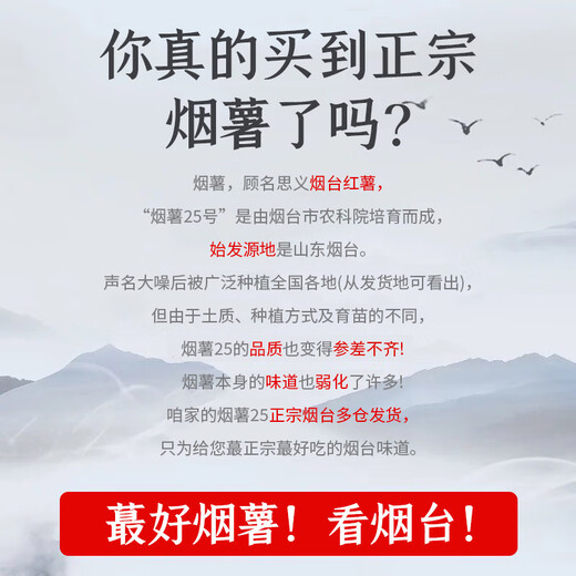 Tian Liangji Shandong Yantai Yanshu No. 25 Honey Potato Candy Heart Flow Oil Red Sweet Potato Farm Roasted Sweet Potato Fresh New Year Gift 9Jin Jin is equal to 0.5 kg. 80% of the people selected it and it is super cost-effective. The cream of the crop丨5A quality丨Single fruit 3-8 taels