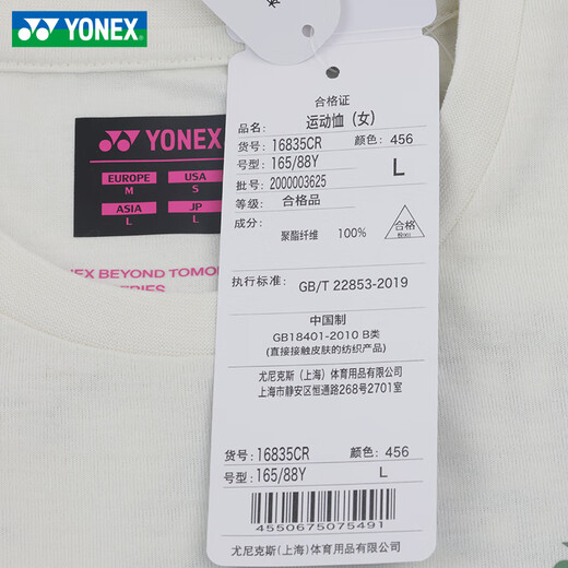 Yonex 25 Nuevo uniforme de bádminton Edición de edición limitada de manga corta Camiseta Camiseta Men and Women 16833/16835 Femenina de manga corta 16835cr-456 Ice beige m