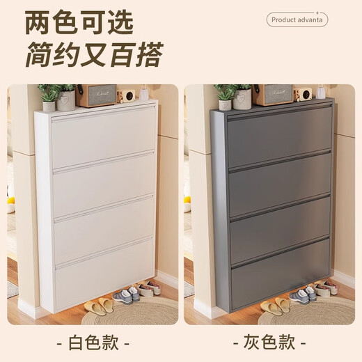 无忧钢品15cm钢制超薄翻斗鞋柜大容量家用门口入户进门一体靠墙玄关收纳柜 655宽四层-灰色【整装发货】