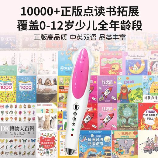 Malt Little Master (MAIYA) Smart Point Reading Pen 64G32G16g Children's Early Education Enlightenment Multifunctional Point Reading Machine Blue 32G Memory Little Master Reading Pen Standard + Oxford Potato English 12 volumes